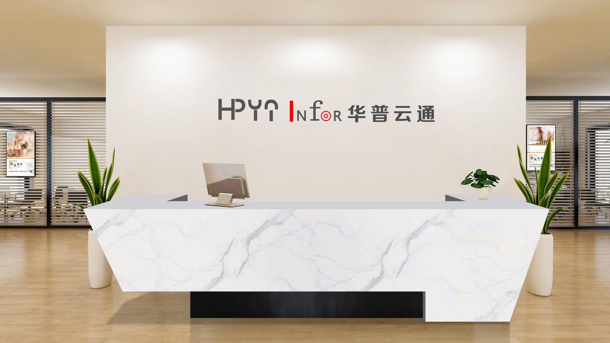 北京華普云通信息技術(shù)有限公司